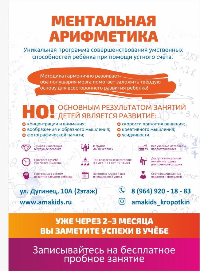 Академия AMAKids — WhatsApp Image 2021 11 28 at 15.08.39